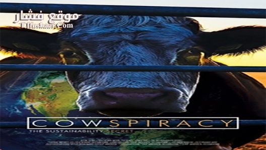 فيلم Cowspiracy The Sustainability Secret 2014 مترجم