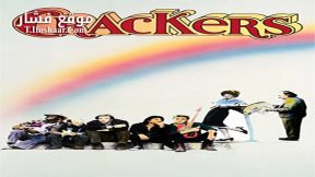 فيلم Crackers 1984 مترجم