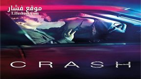 فيلم Crash 1996 مترجم
