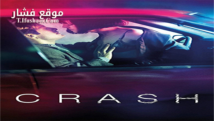 فيلم Crash 1996 مترجم