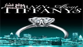 فيلم Crazy About Tiffanys 2016 مترجم