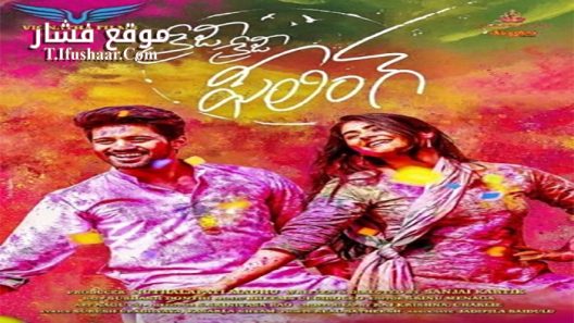 فيلم Crazy Crazy Feeling 2019 مترجم