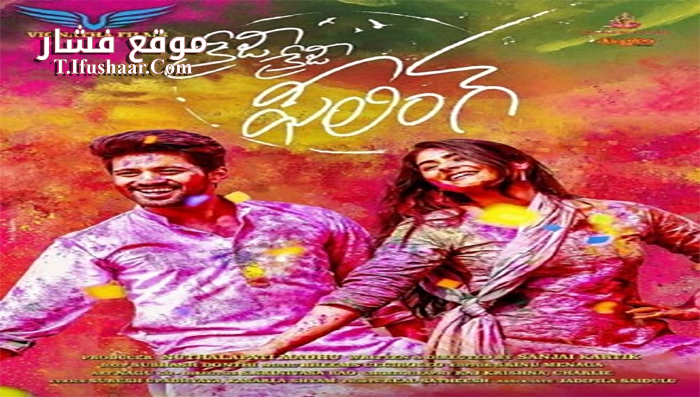 فيلم Crazy Crazy Feeling 2019 مترجم