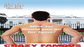 فيلم Crazy Famous 2017 مترجم