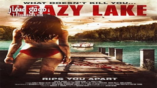 فيلم Crazy Lake 2017 مترجم
