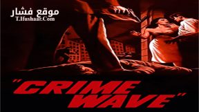 فيلم Crime Wave 1953 مترجم