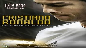 فيلم Cristiano Ronaldo World at His Feet 2014 مترجم