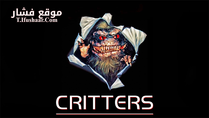 فيلم Critters 1986 مترجم
