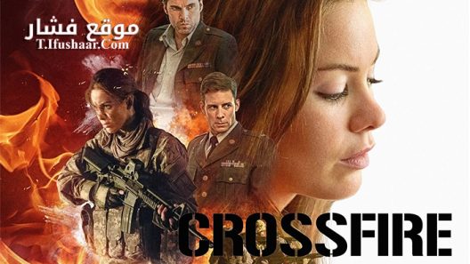 فيلم Crossfire 2016 مترجم