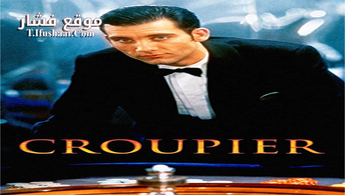 فيلم Croupier 1998 مترجم