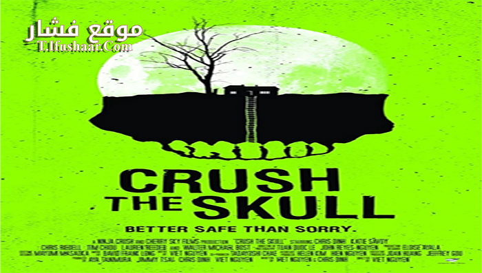 فيلم Crush the Skull 2015 مترجم