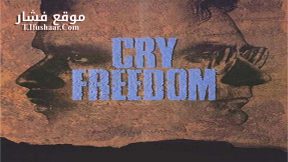 فيلم Cry Freedom 1987 مترجم