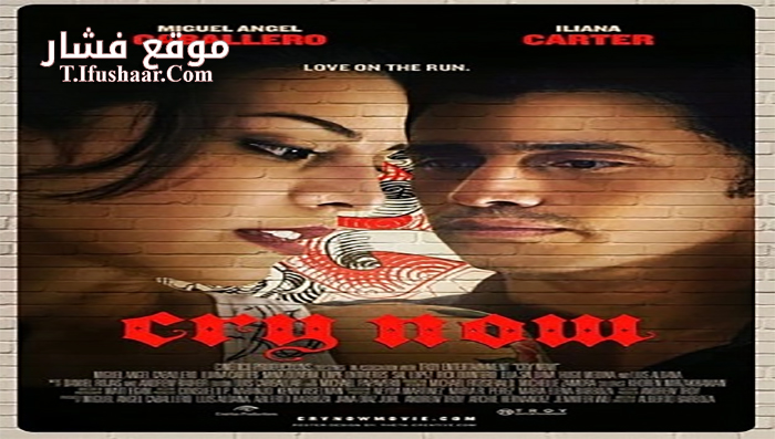 فيلم Cry Now 2014 مترجم