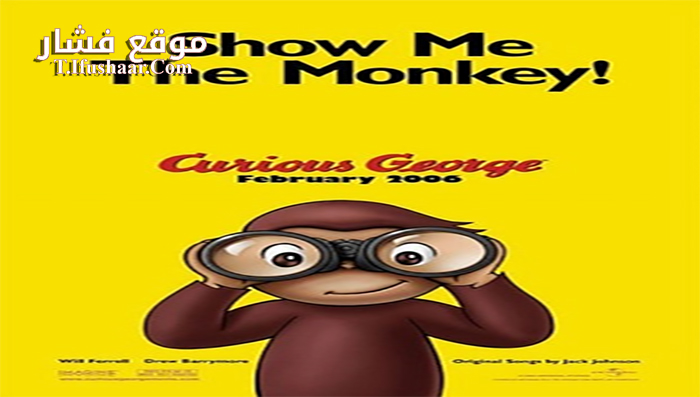 فيلم Curious George 2006 مترجم