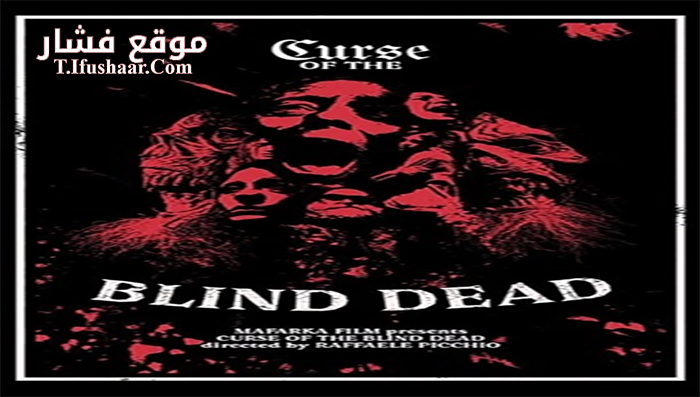 فيلم Curse of the Blind Dead 2020 مترجم