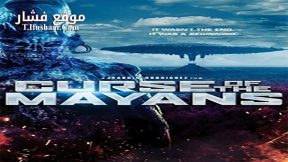 فيلم Curse of the Mayans 2017 مترجم