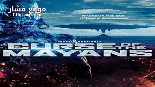 فيلم Curse of the Mayans 2017 مترجم