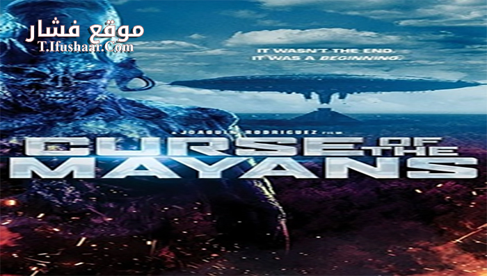 فيلم Curse of the Mayans 2017 مترجم