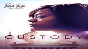 فيلم Custody 2016 مترجم
