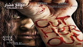 فيلم Cut Her Out 2014 مترجم