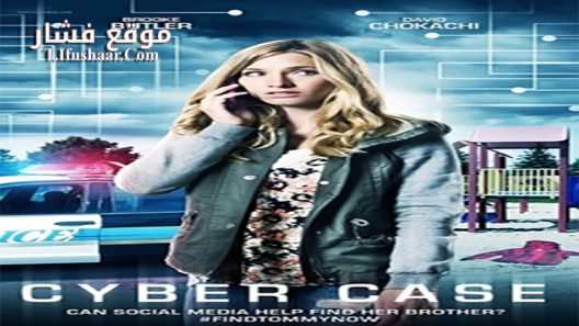 فيلم Cyber Case 2017 مترجم