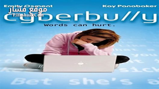 فيلم Cyberbully 2011 مترجم