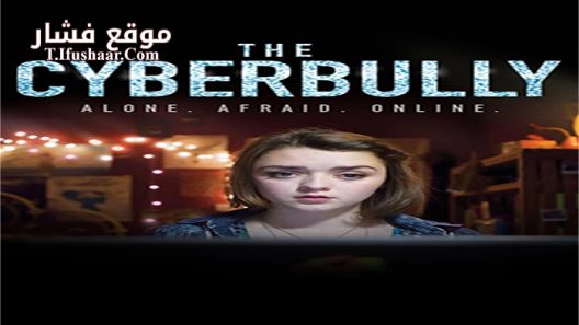 فيلم Cyberbully 2015 مترجم