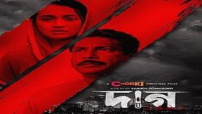 فيلم Daag 2022 مترجم