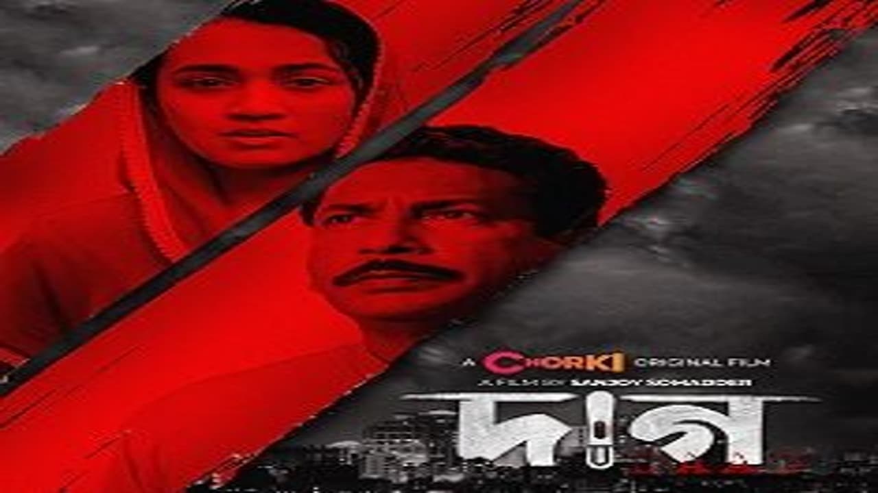 فيلم Daag 2022 مترجم