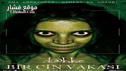 فيلم Dabbe 3 Bir Cin Vakasi 2012 مترجم