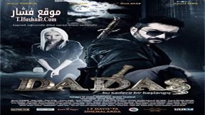 فيلم Dadas 2016 مترجم
