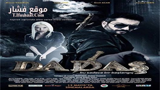 فيلم Dadas 2016 مترجم