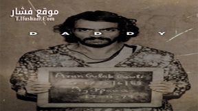 فيلم Daddy 2017 مترجم