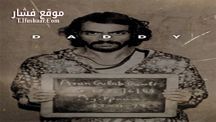 فيلم Daddy 2017 مترجم