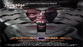 فيلم Daemonium Underground Soldier 2015 مترجم