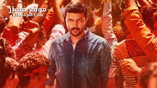 فيلم Dagadi Chaawl 2015 مترجم