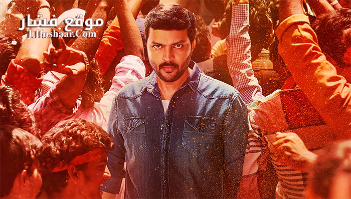 فيلم Dagadi Chaawl 2015 مترجم