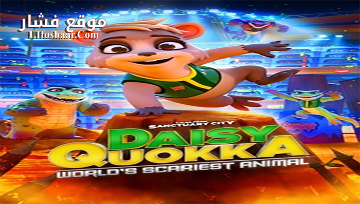 فيلم Daisy Quokka Worlds Scariest Animal 2020 مترجم