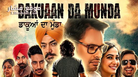فيلم Dakuaan Da Munda 2018 مترجم
