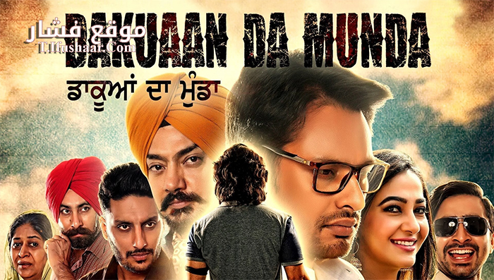 فيلم Dakuaan Da Munda 2018 مترجم