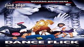 فيلم Dance Flick 2009 مترجم