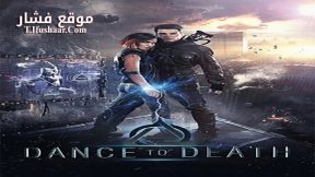 فيلم Dance to Death 2017 مترجم