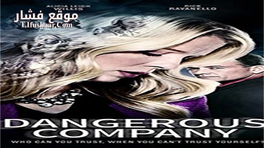 فيلم Dangerous Company 2015 مترجم