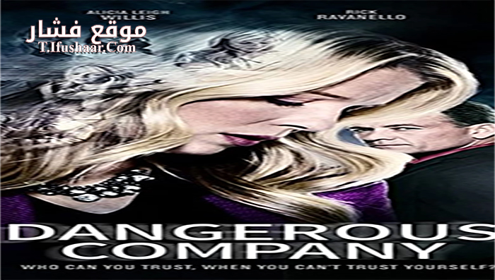 فيلم Dangerous Company 2015 مترجم