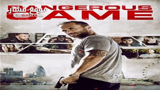 فيلم Dangerous Game 2017 مترجم