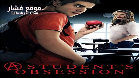فيلم Dangerous Lessons 2016 مترجم