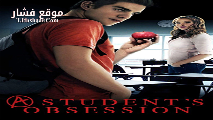 فيلم Dangerous Lessons 2016 مترجم