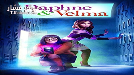 فيلم Daphne and Velma 2018 مترجم