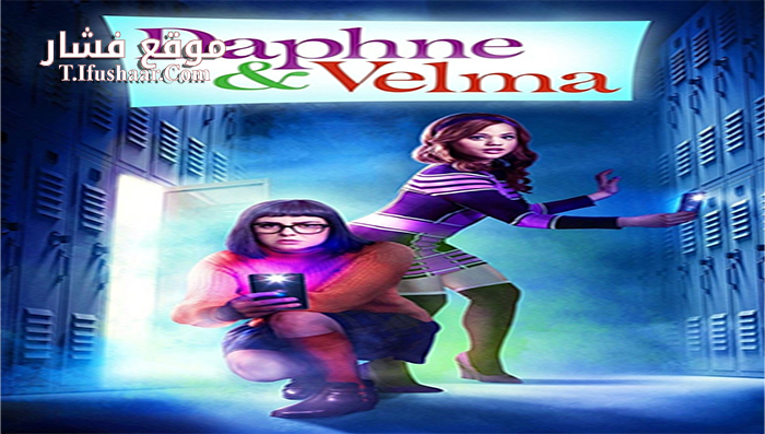 فيلم Daphne and Velma 2018 مترجم