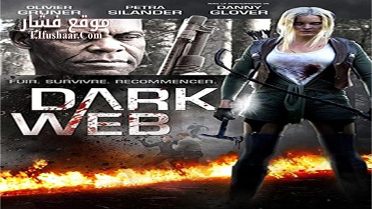 فيلم Dark 2016 مترجم